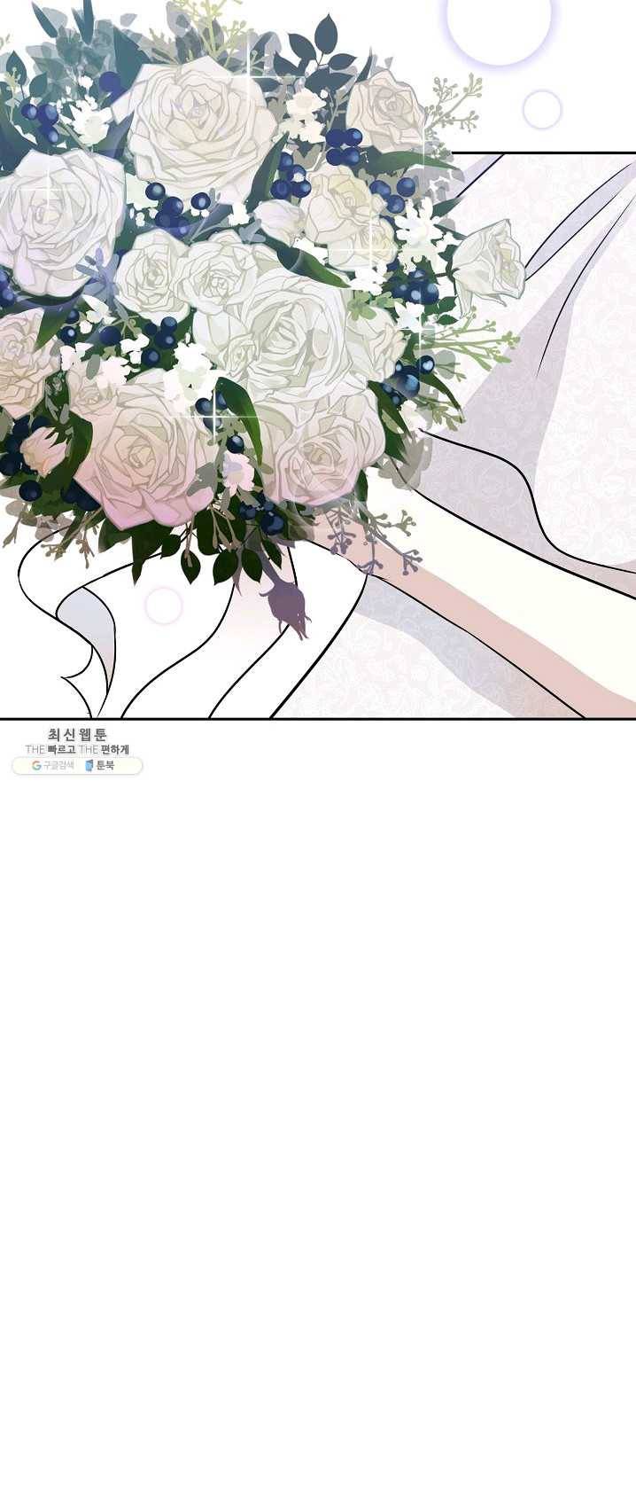 묘한 인생 99화 6