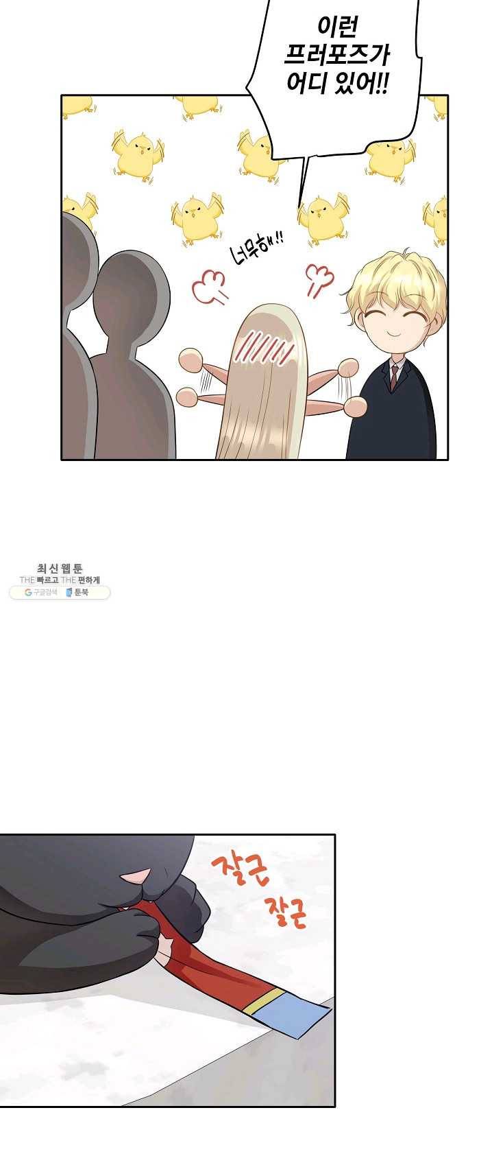 묘한 인생 99화 11