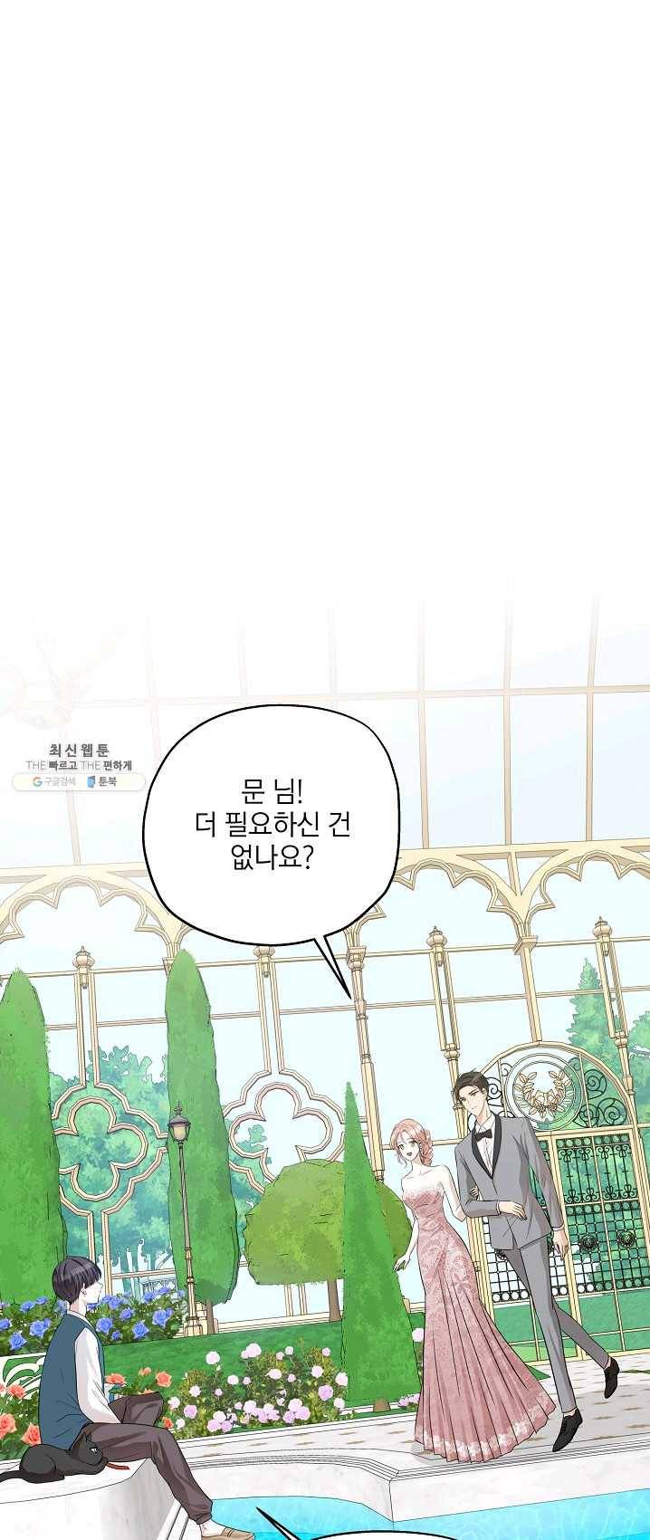 묘한 인생 99화 13