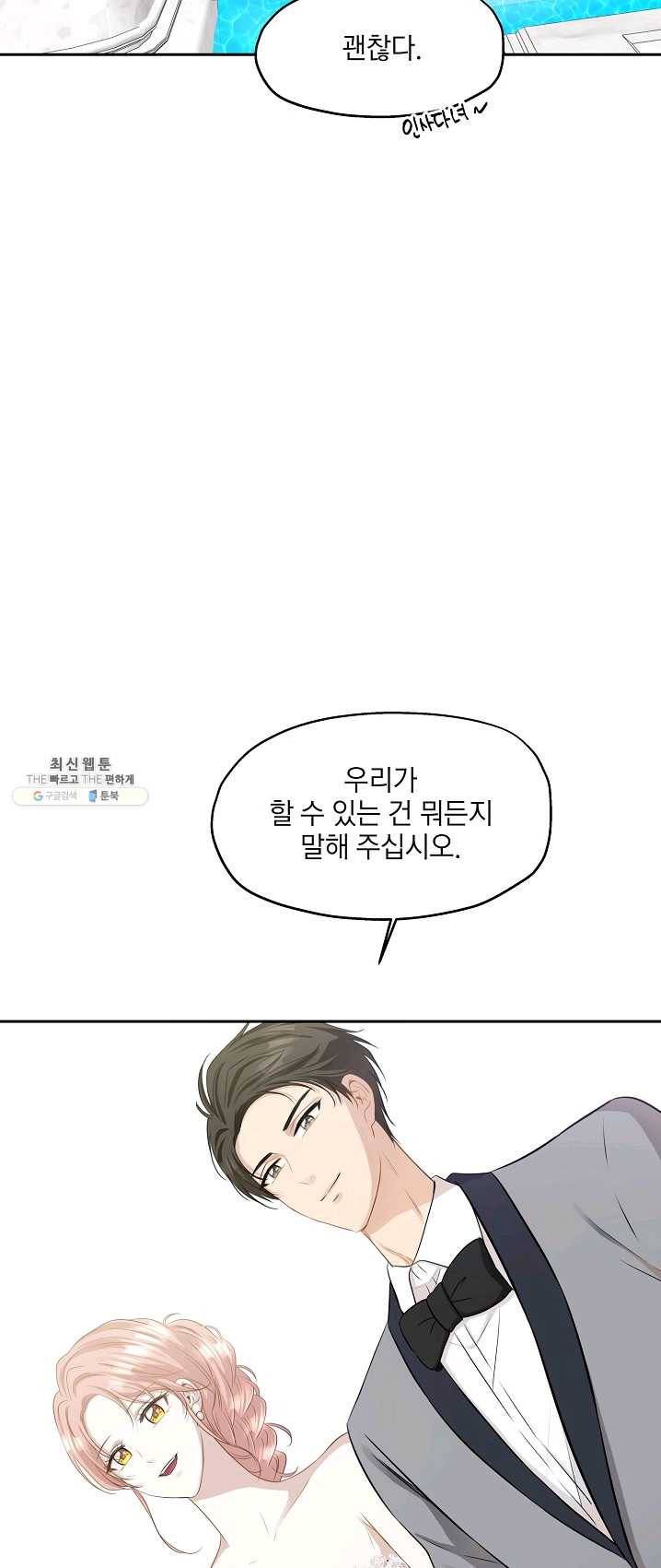 묘한 인생 99화 14