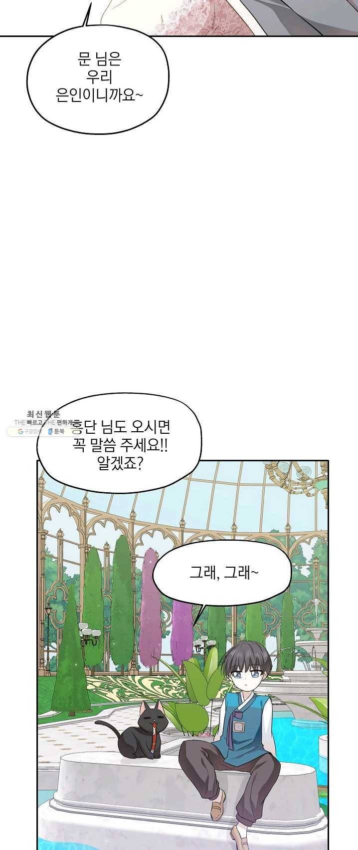 묘한 인생 99화 15
