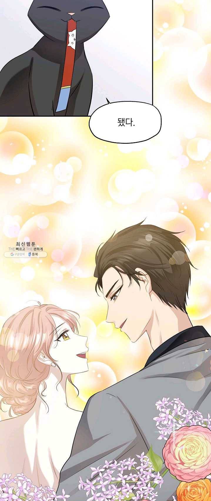묘한 인생 99화 17