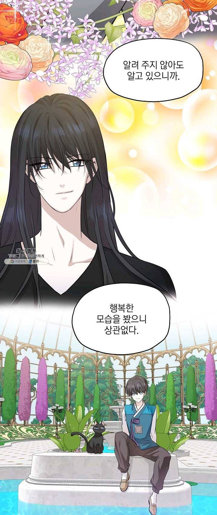 묘한 인생 99화 18
