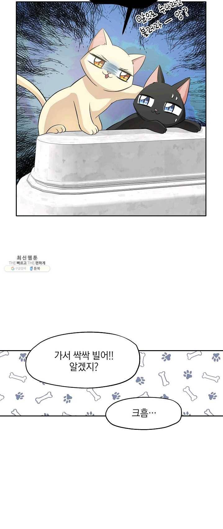 묘한 인생 99화 21