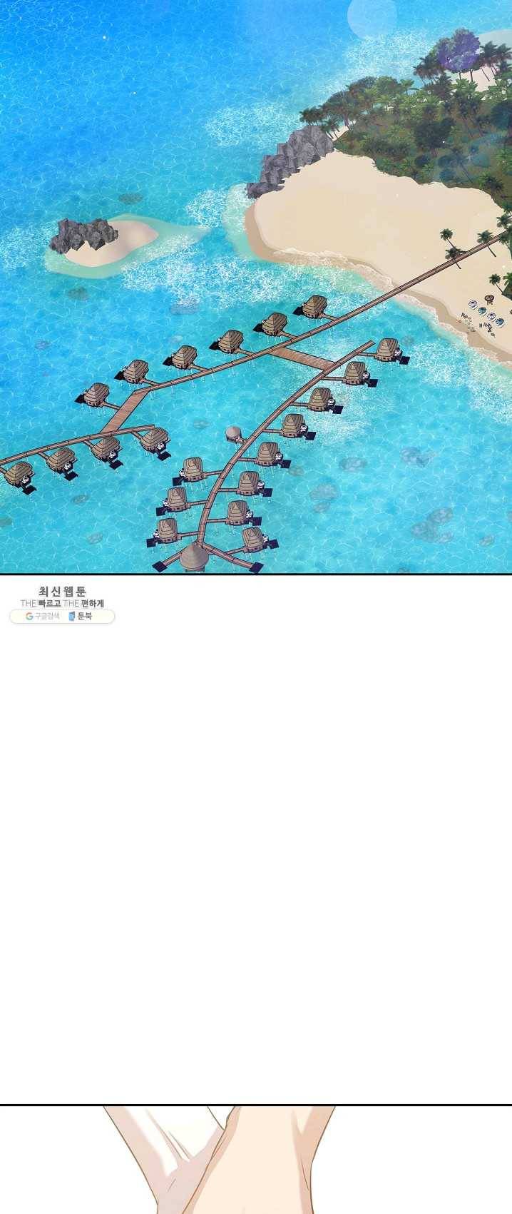 묘한 인생 99화 23