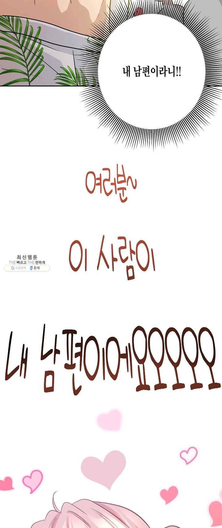묘한 인생 99화 27