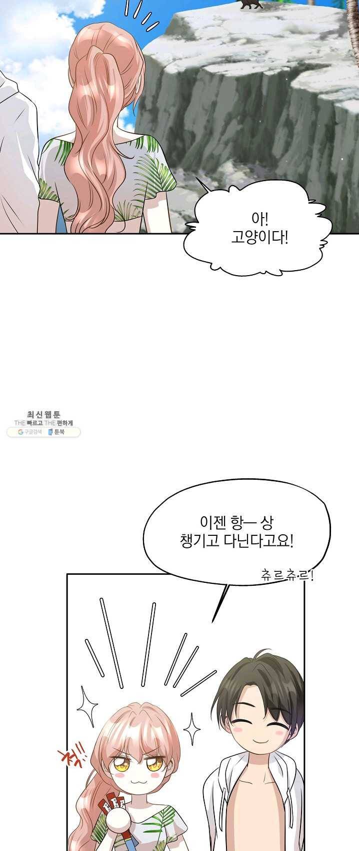 묘한 인생 99화 29