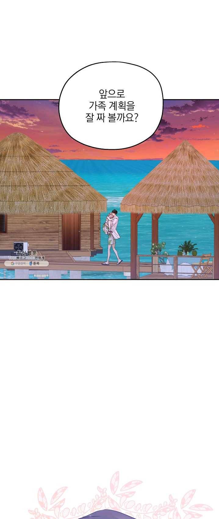 묘한 인생 99화 38