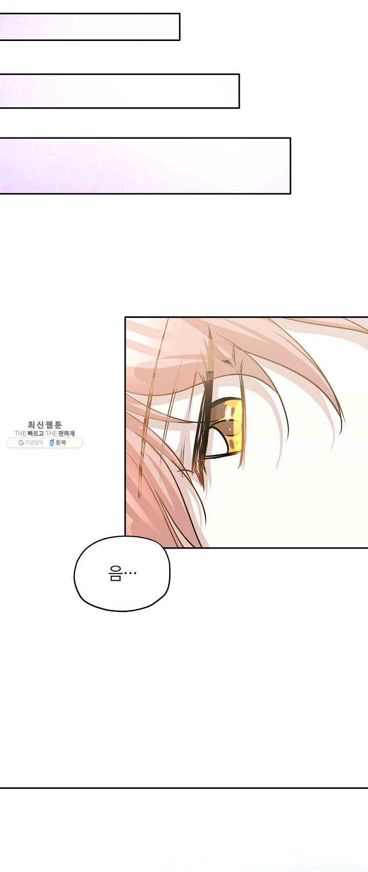 묘한 인생 99화 40
