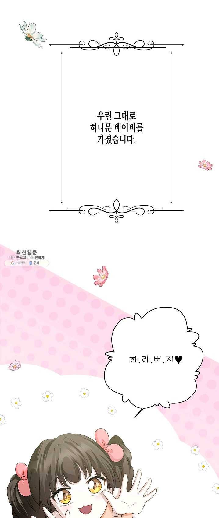 묘한 인생 99화 48