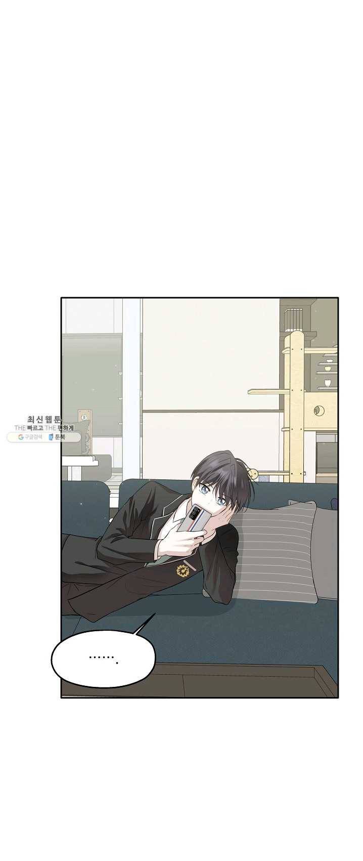 묘한 인생 99화 54