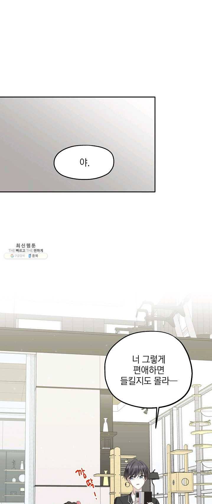 묘한 인생 99화 55