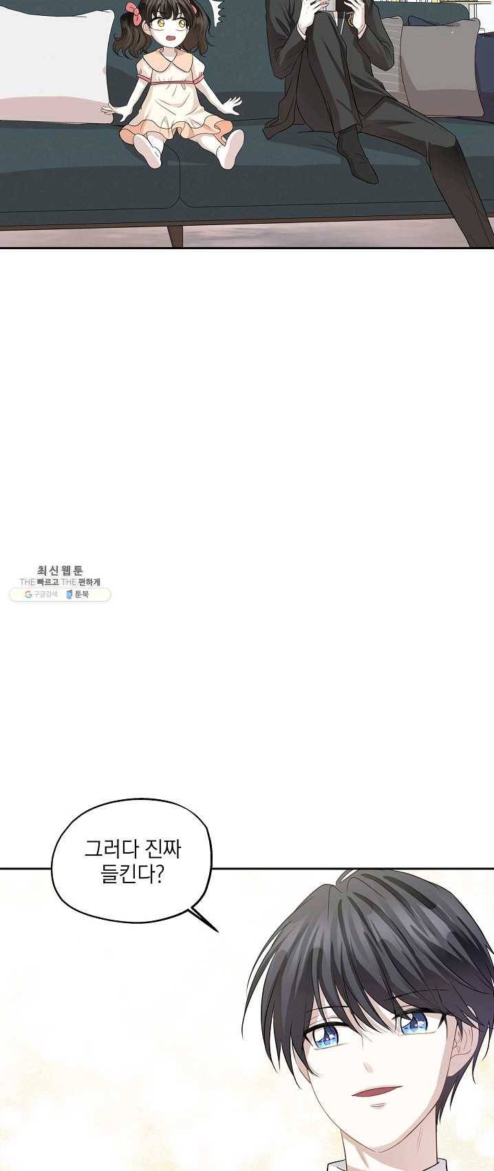 묘한 인생 99화 56