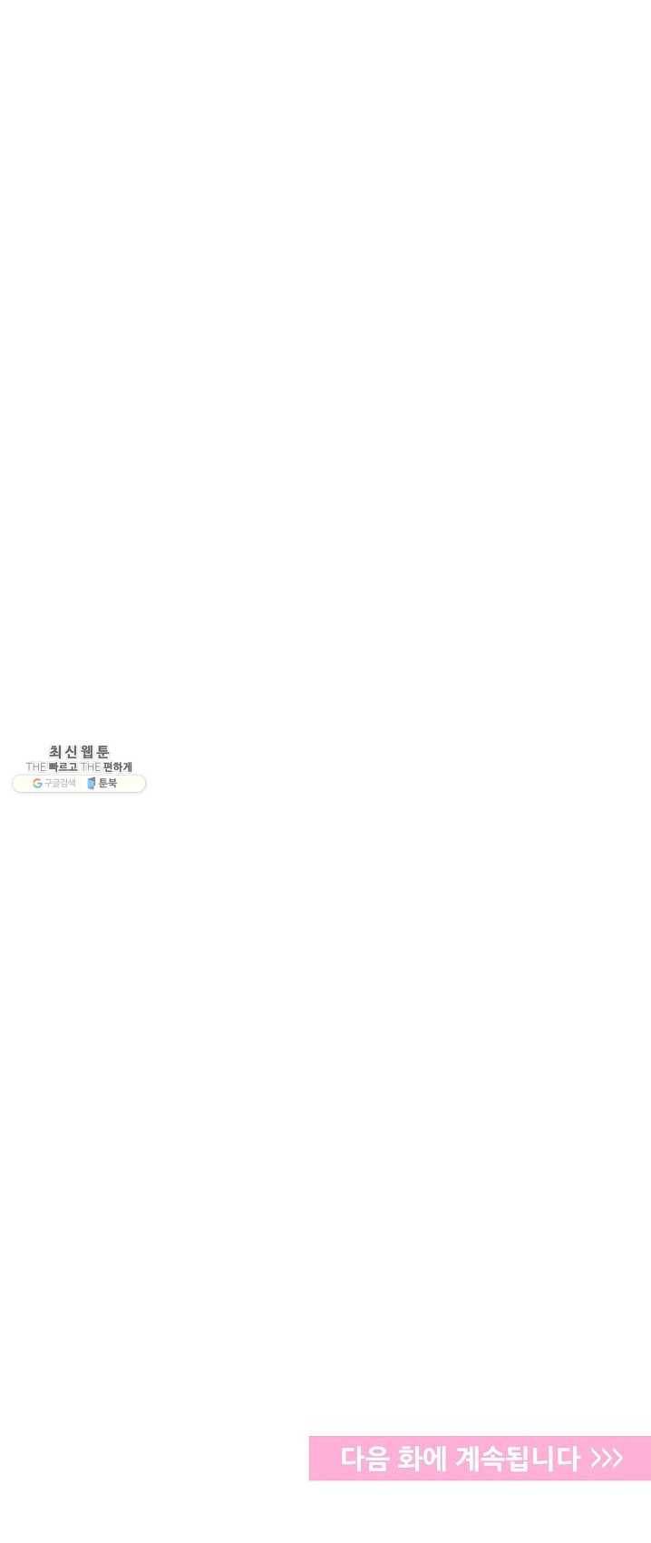 묘한 인생 99화 60