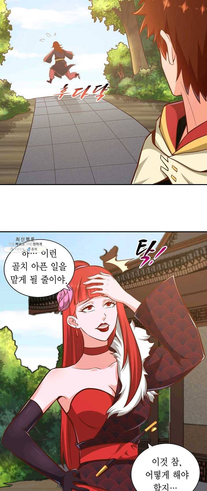 무령검존 122화 4