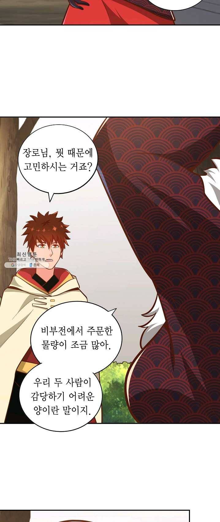 무령검존 122화 5