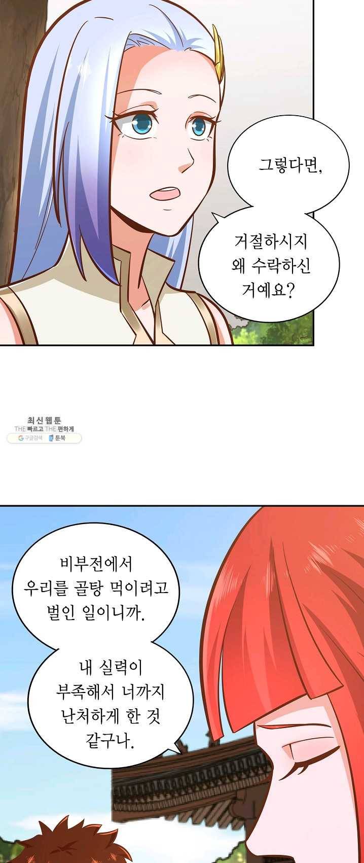 무령검존 122화 6