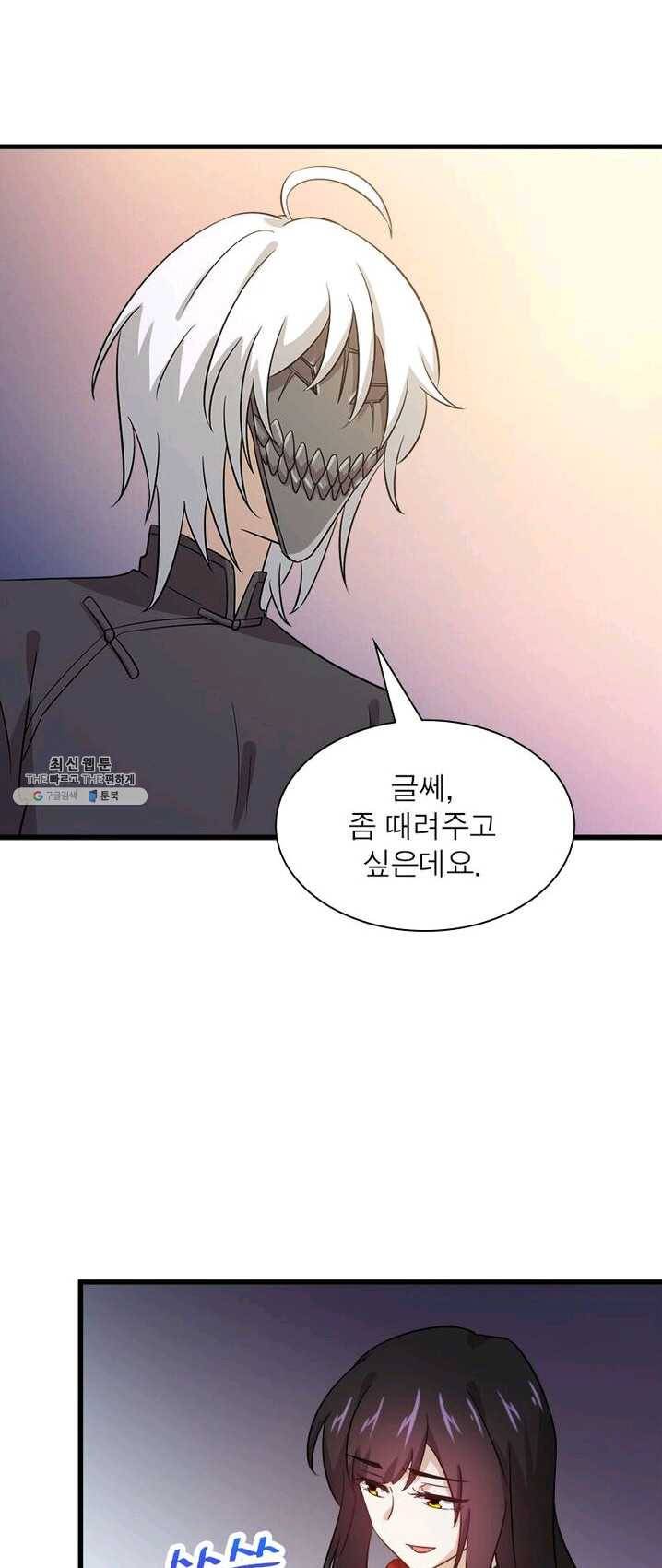 차원을 잘못 찾아왔습니다 66화 4