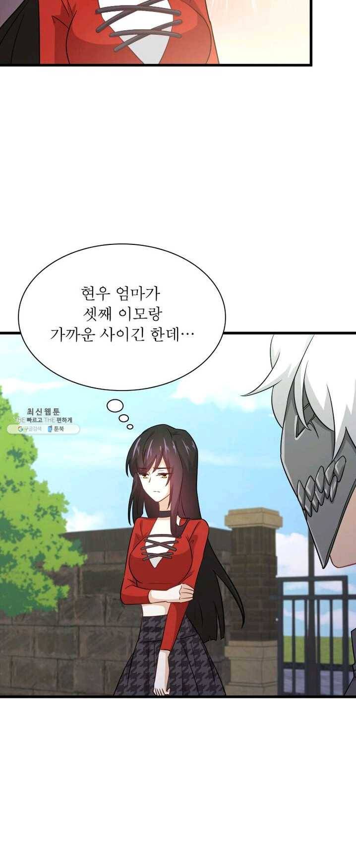차원을 잘못 찾아왔습니다 66화 8