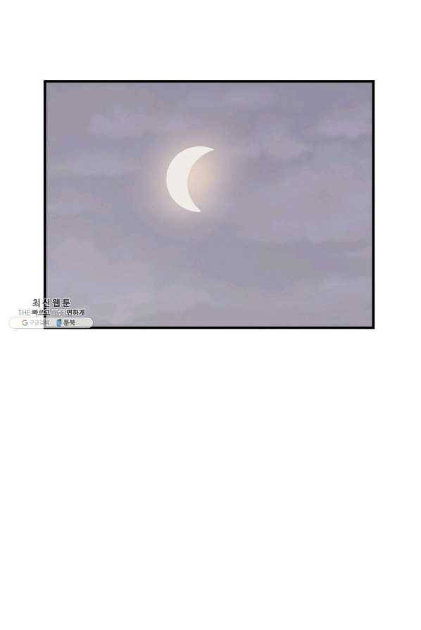 불사무적 126화 3