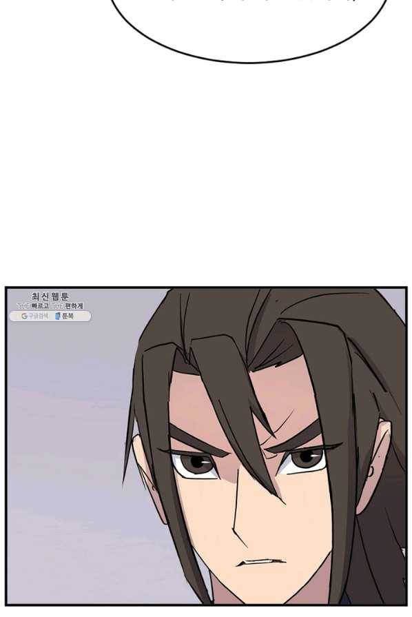 불사무적 126화 15