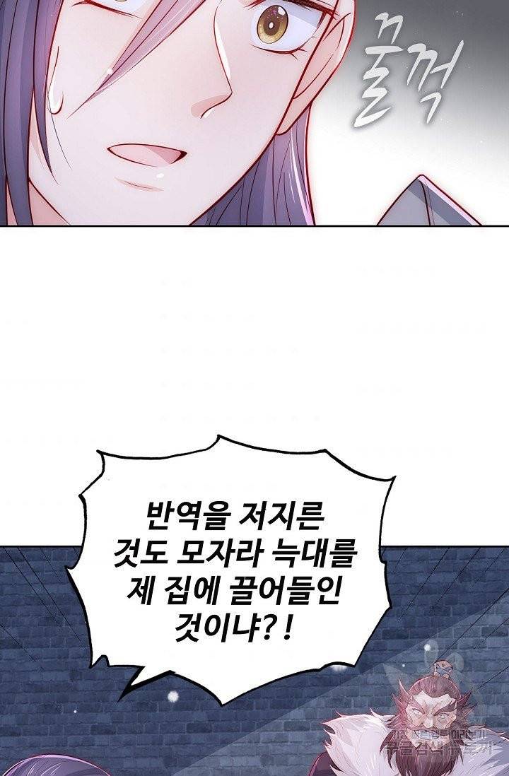 악당이지만 남주를 키웠습니다 35화 3