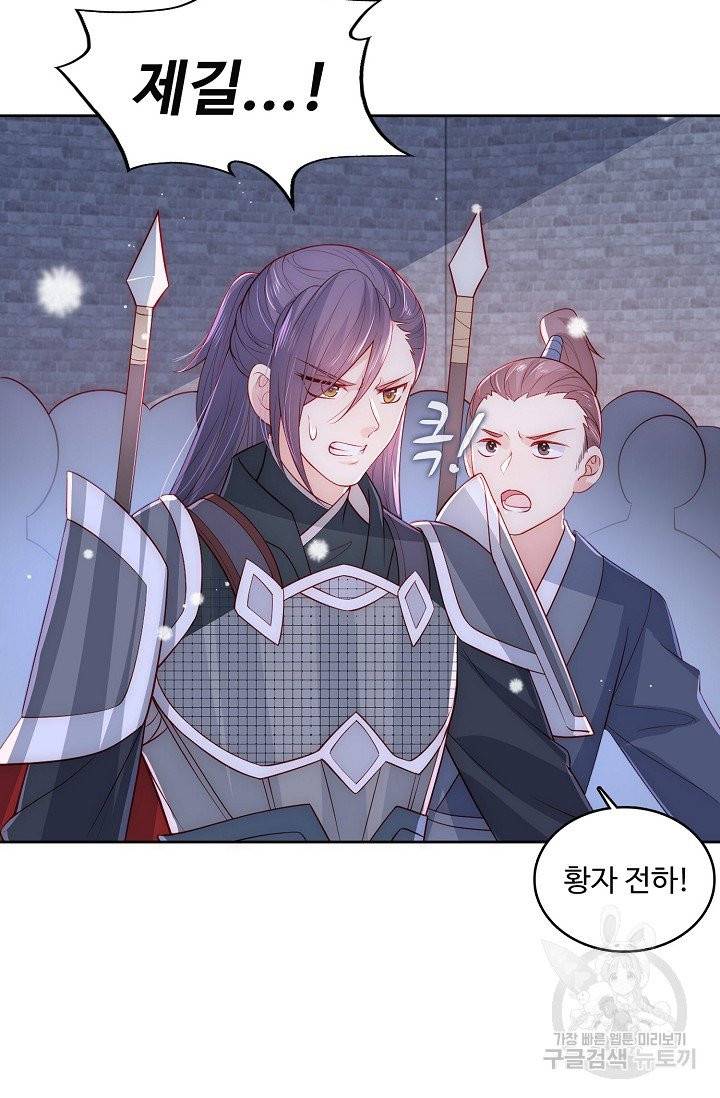 악당이지만 남주를 키웠습니다 35화 5