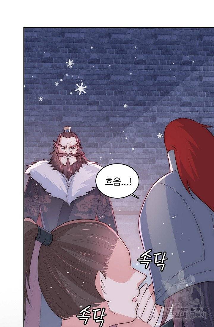 악당이지만 남주를 키웠습니다 35화 6