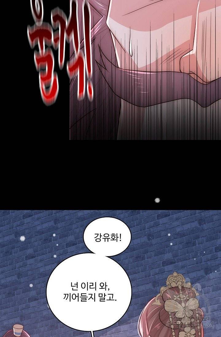 악당이지만 남주를 키웠습니다 35화 15