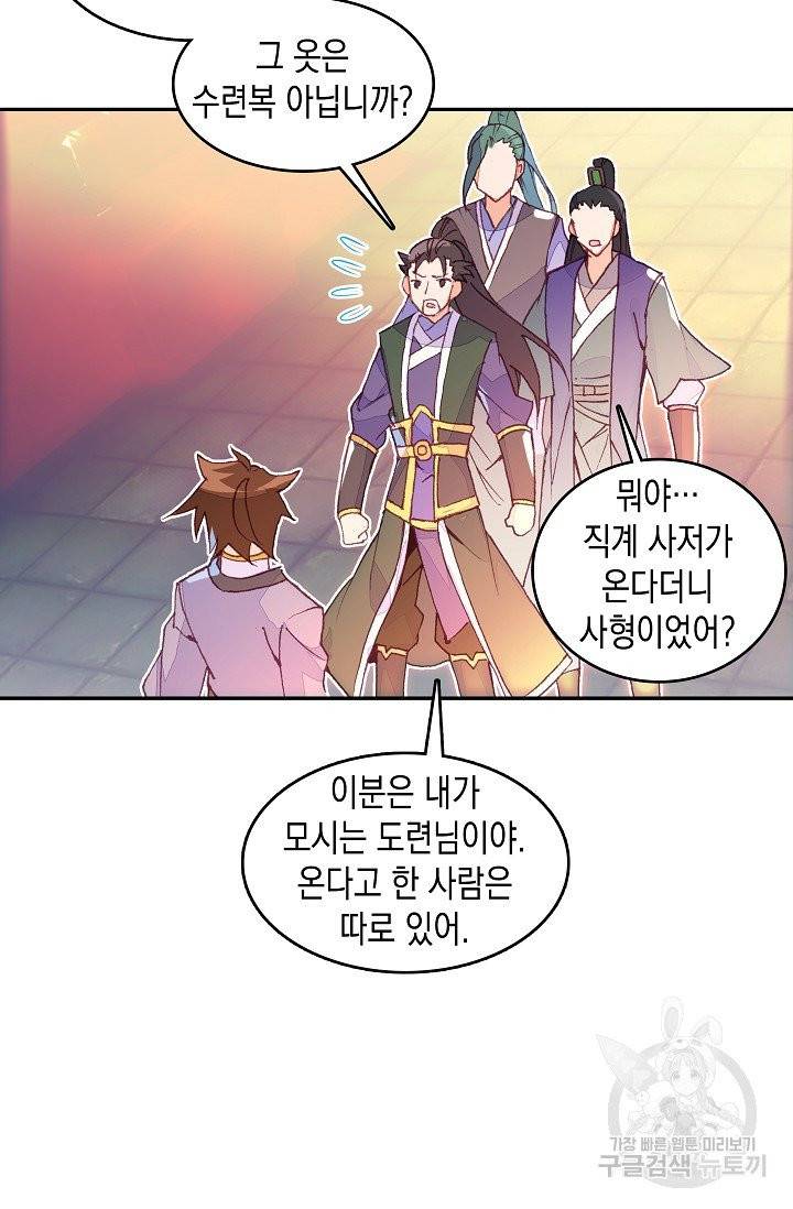 G 혼자만 레벨업 53화 4