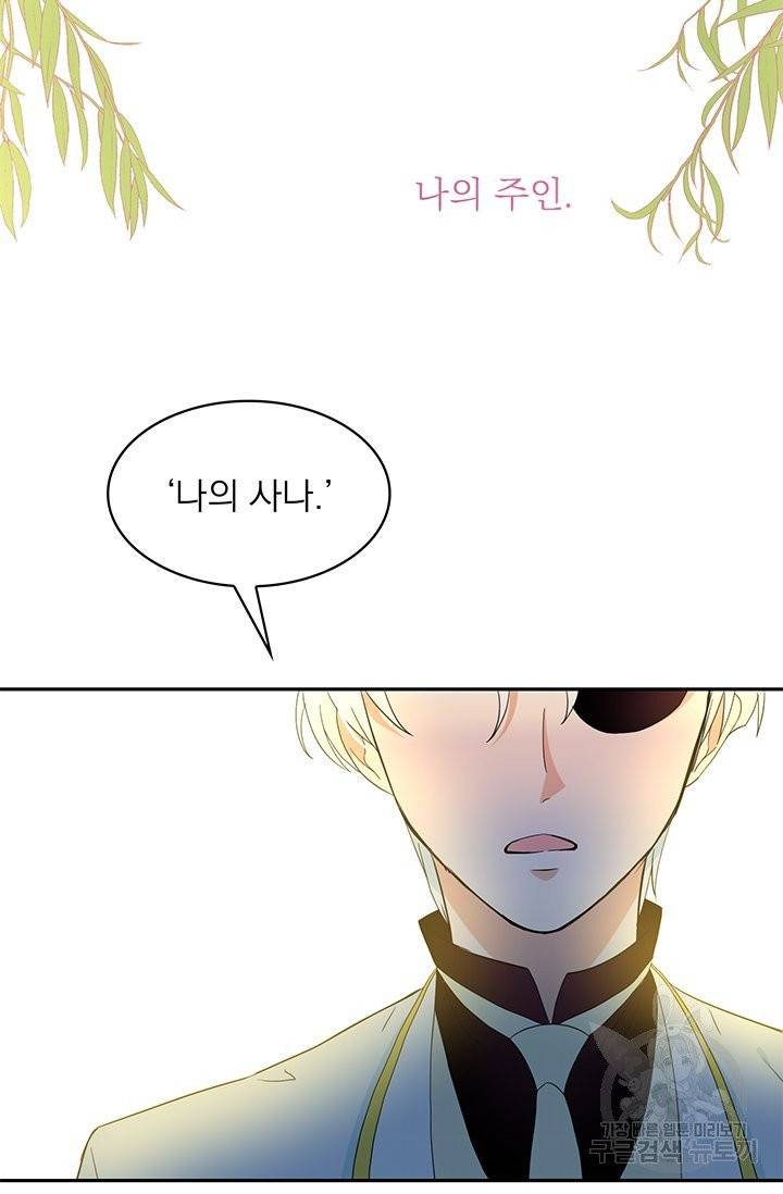 황비님의 비밀수업 시즌2 19화 4
