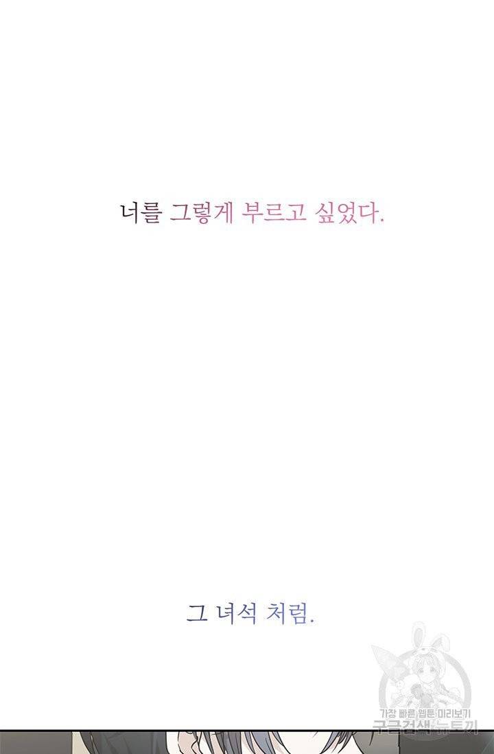 황비님의 비밀수업 시즌2 19화 5