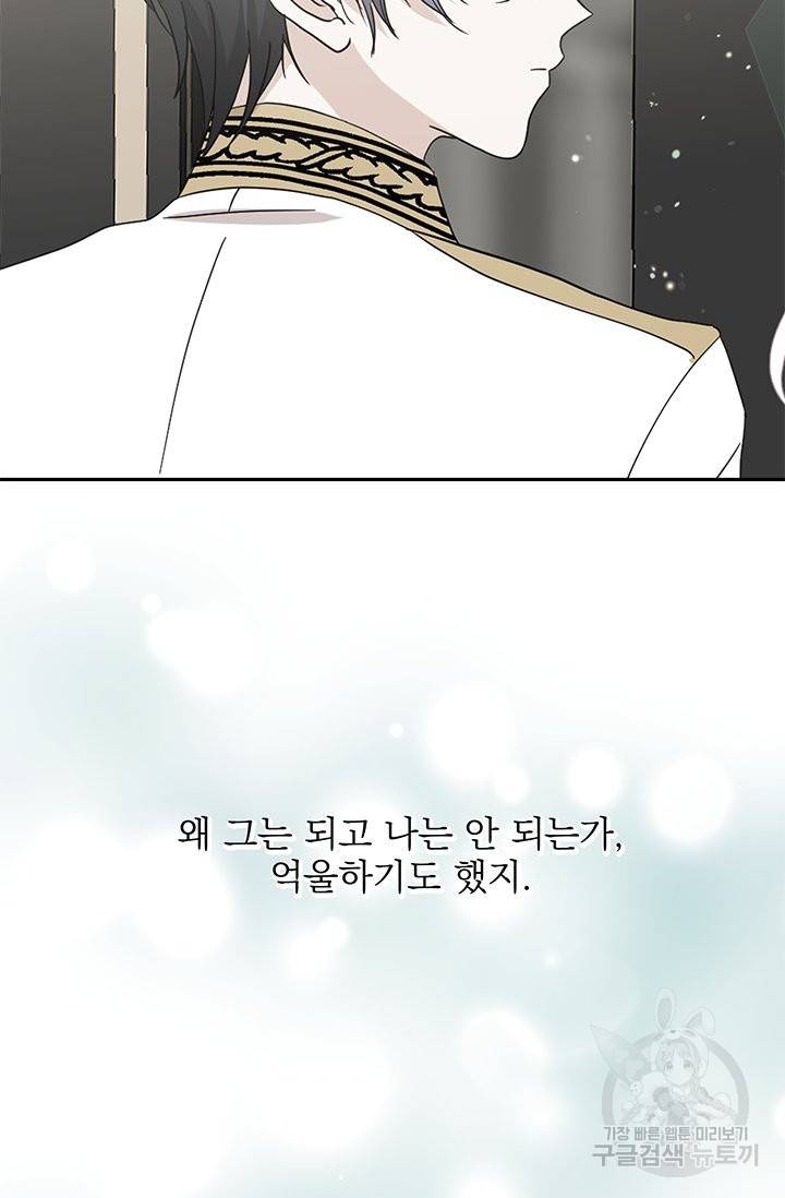 황비님의 비밀수업 시즌2 19화 6