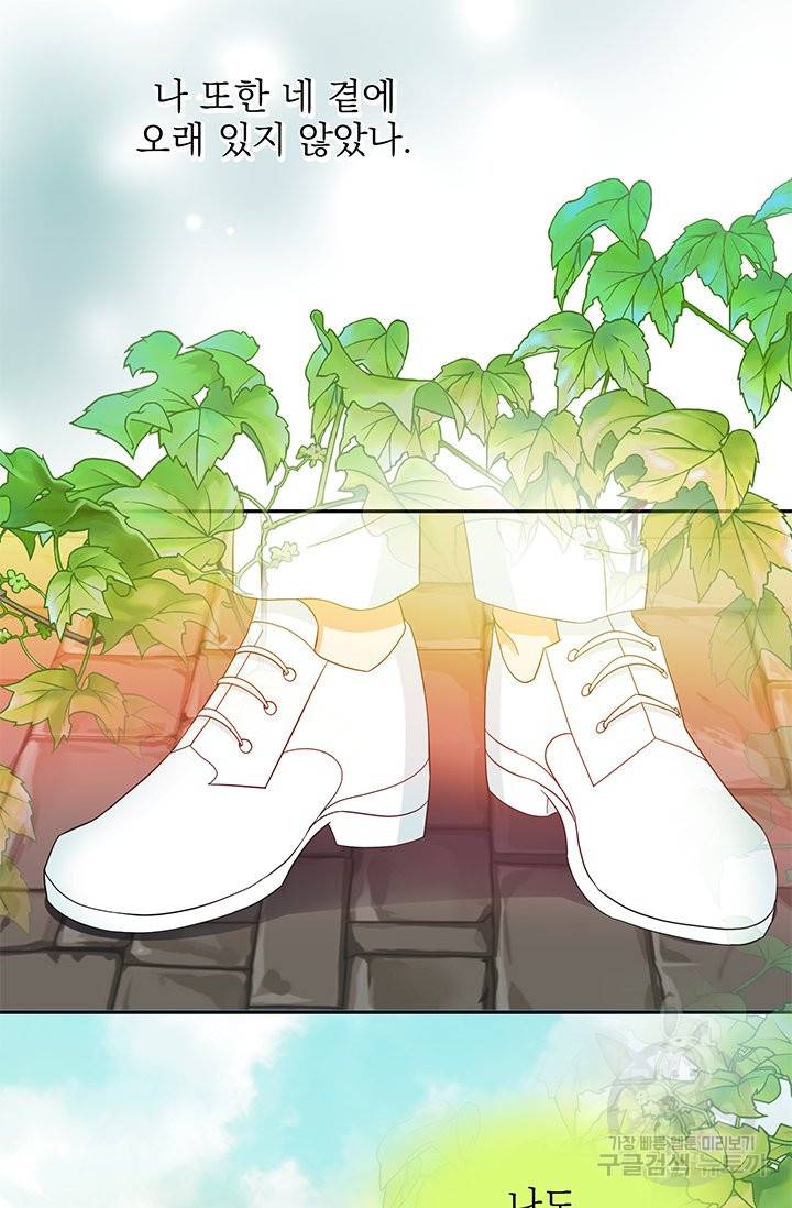 황비님의 비밀수업 시즌2 19화 7