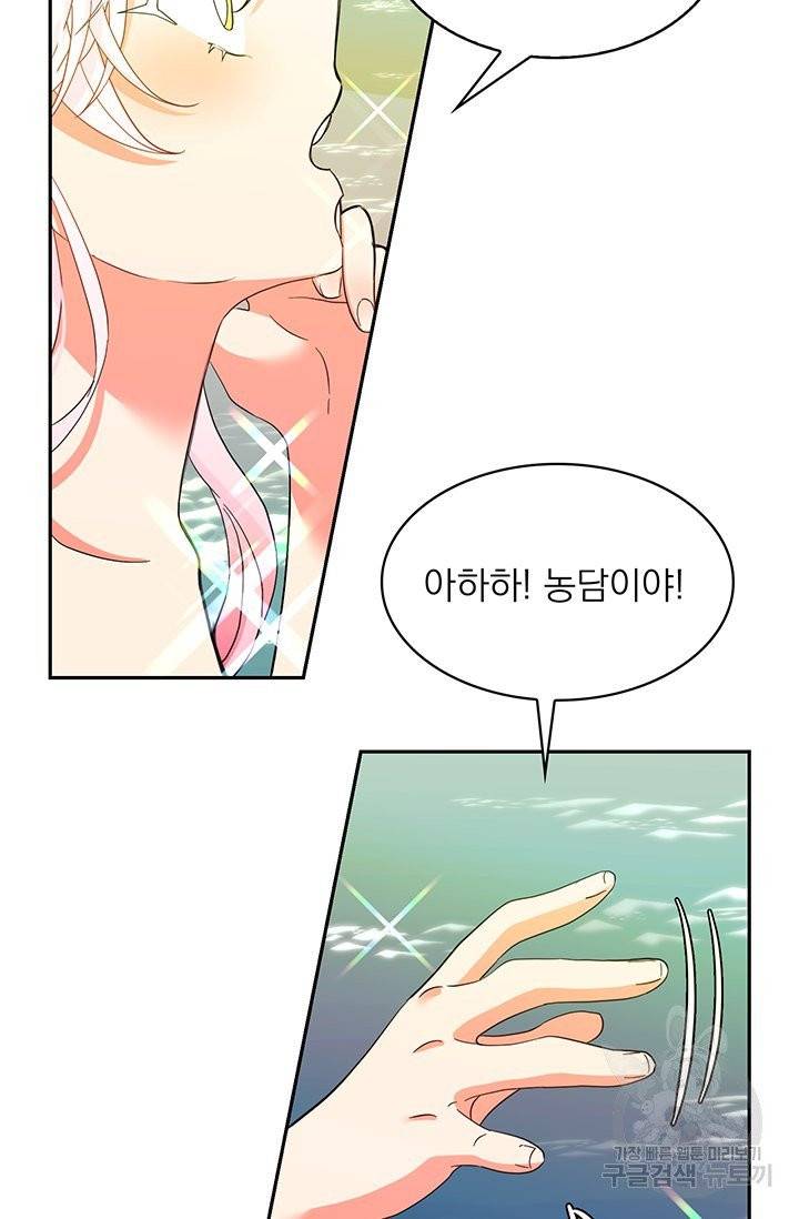 황비님의 비밀수업 시즌2 19화 11