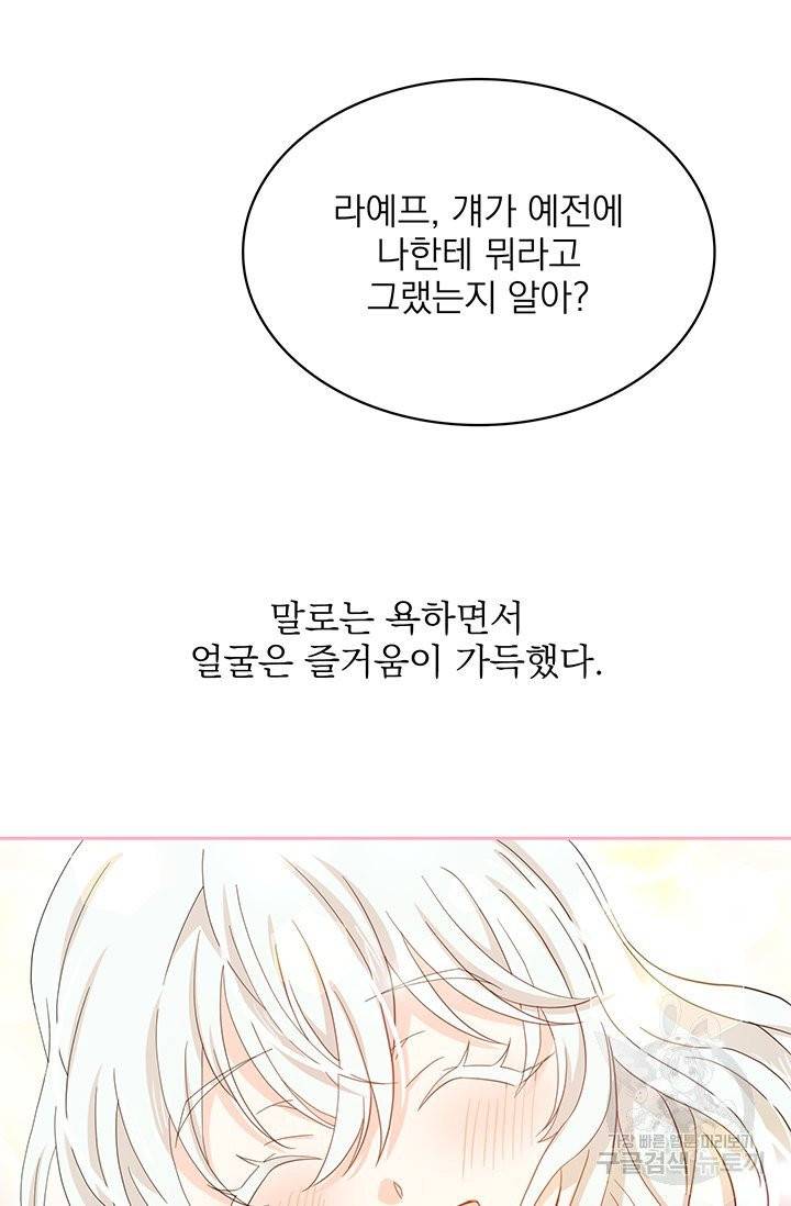 황비님의 비밀수업 시즌2 19화 15