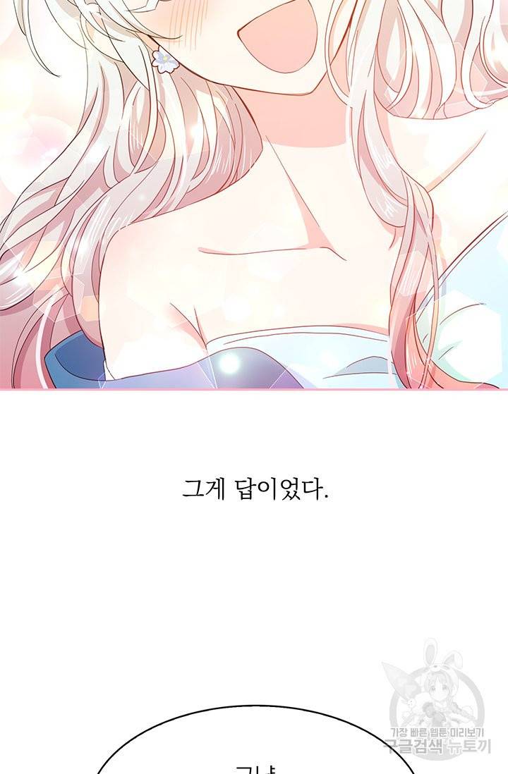 황비님의 비밀수업 시즌2 19화 16