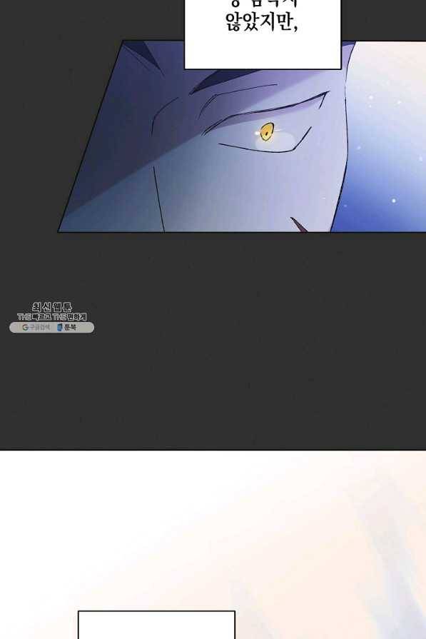 다정한 그대를 지키는 방법 33화 21