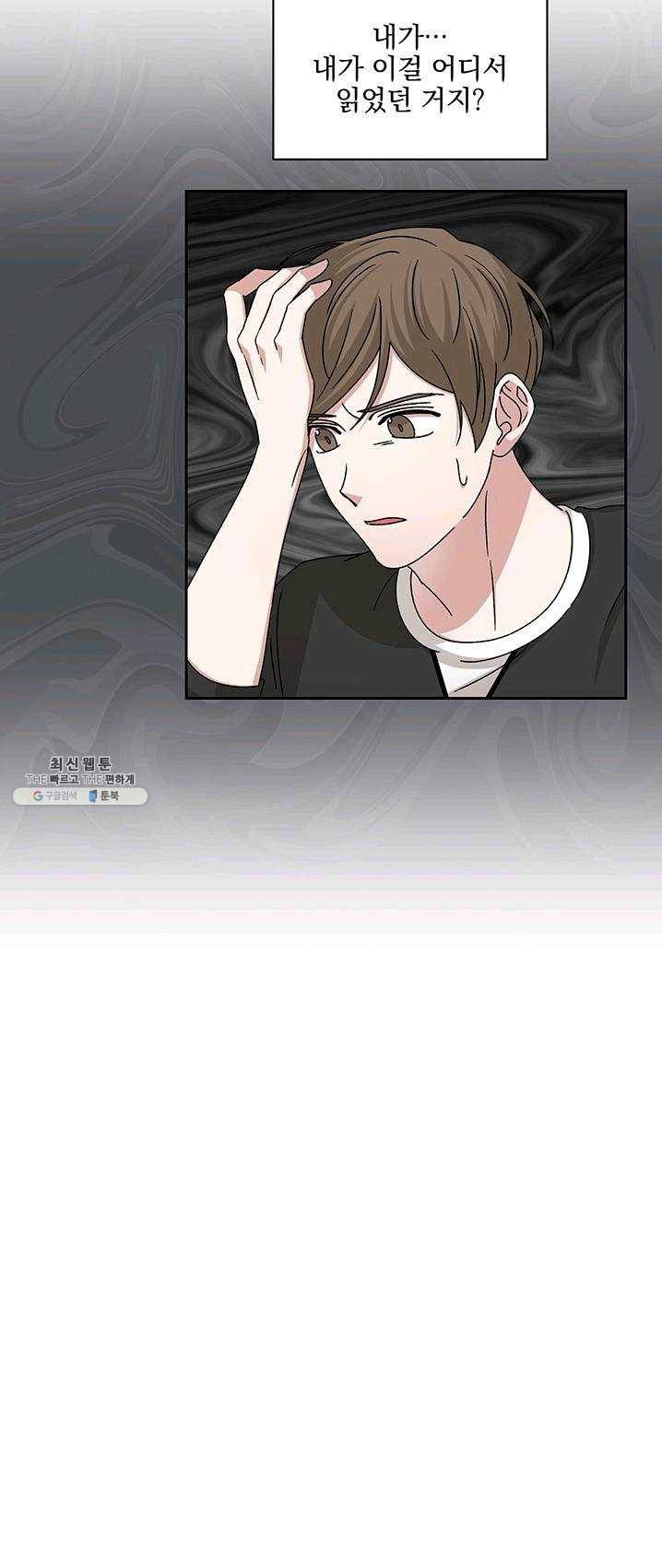 빅 라이프 87화 5