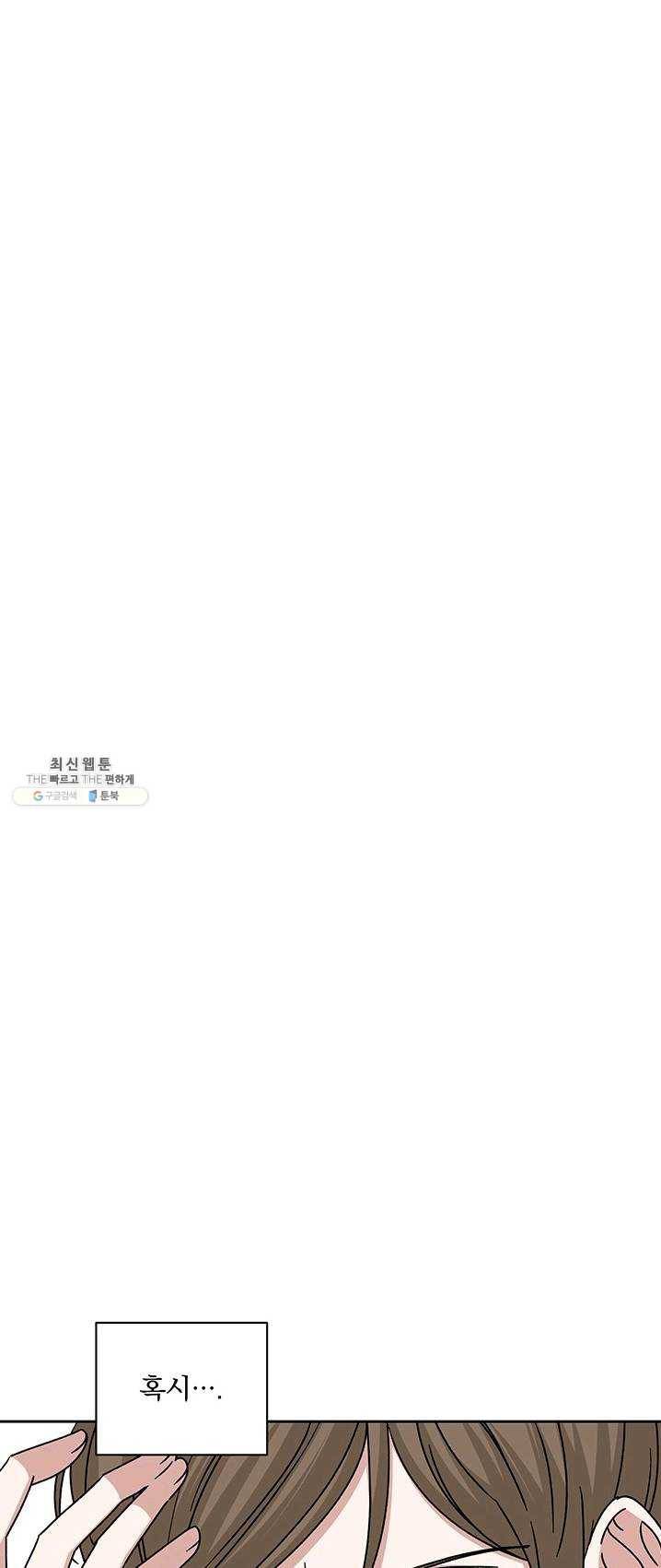 빅 라이프 87화 7