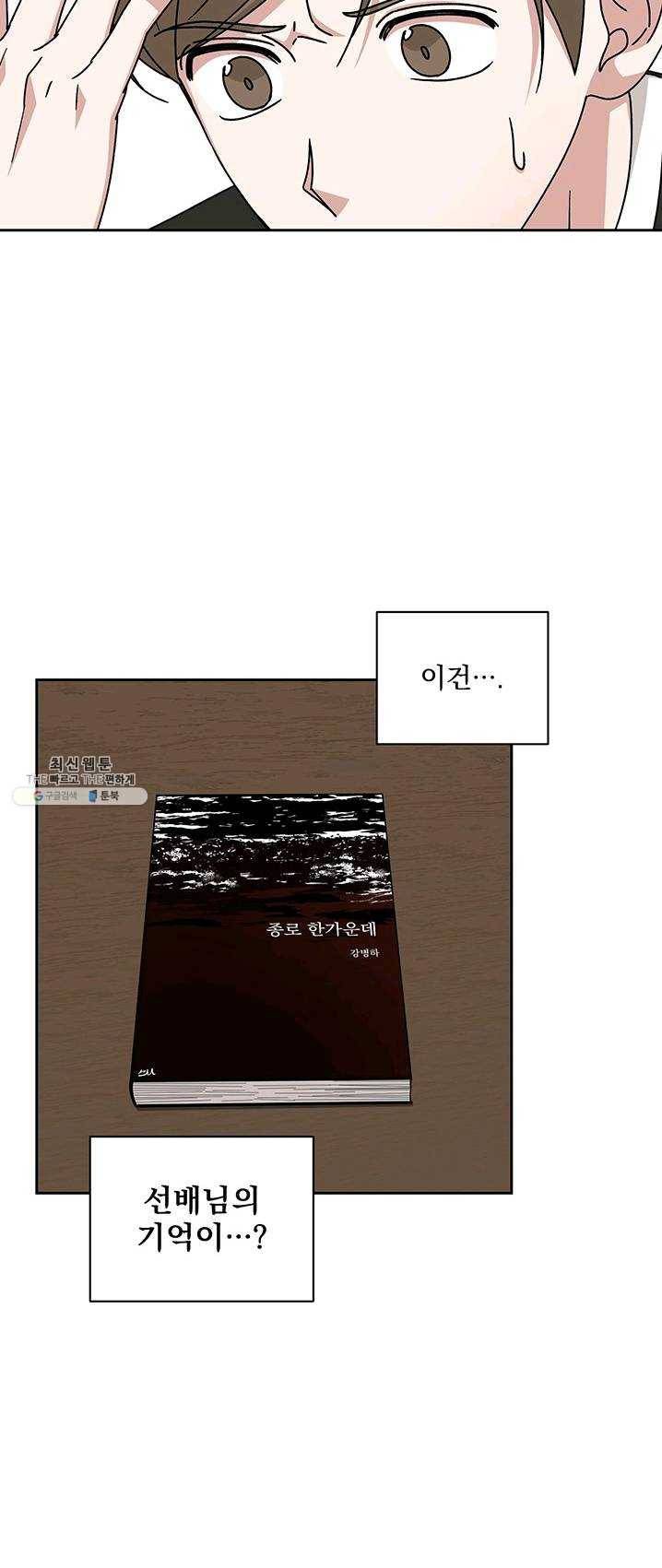 빅 라이프 87화 8