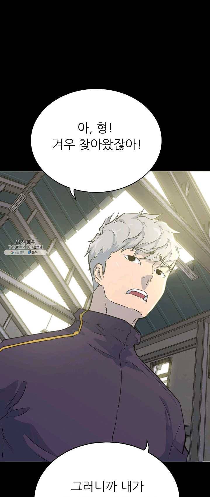 트리거 시즌2 24화 1
