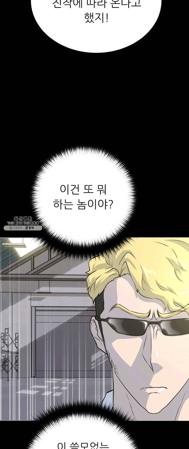 트리거 시즌2 24화 2