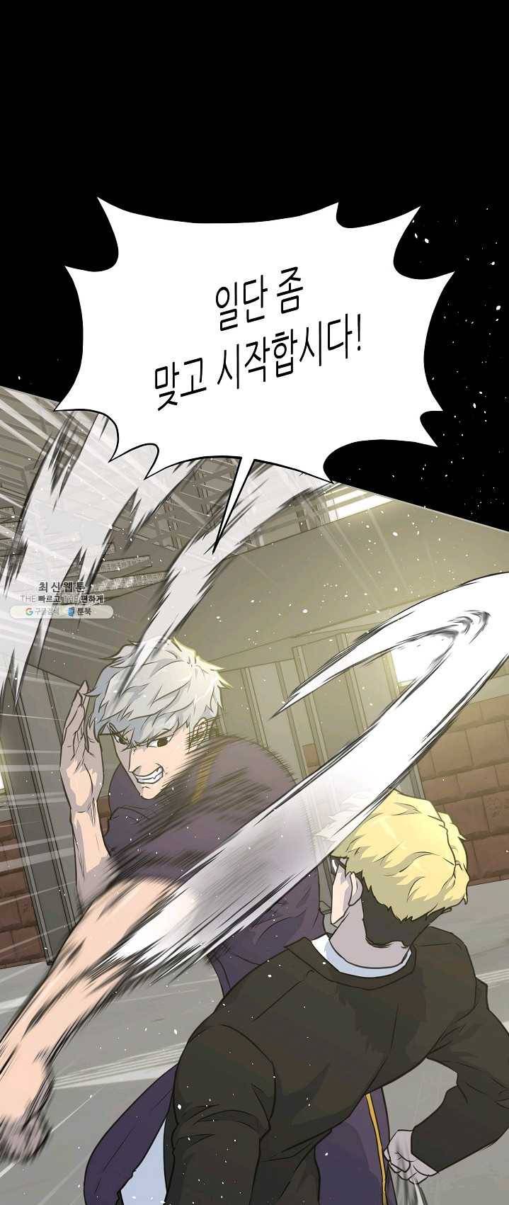 트리거 시즌2 24화 4