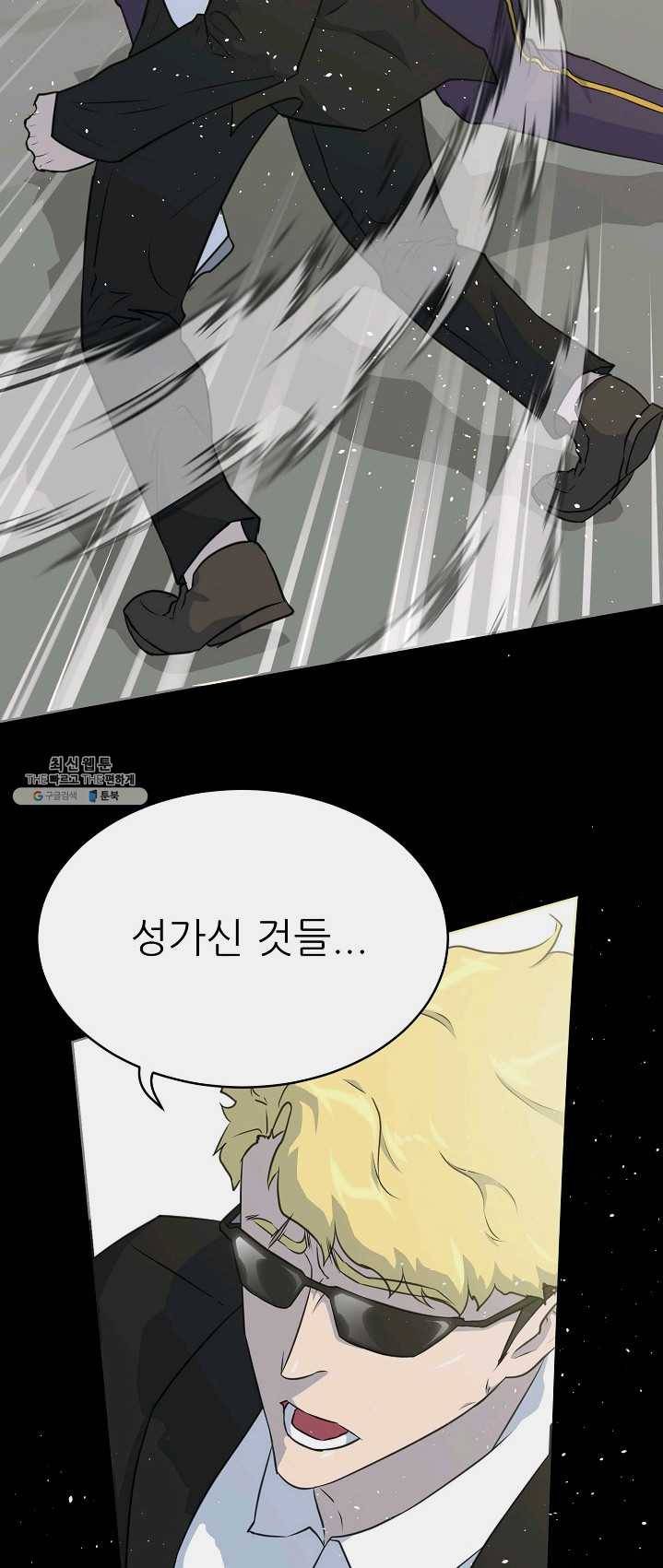 트리거 시즌2 24화 5