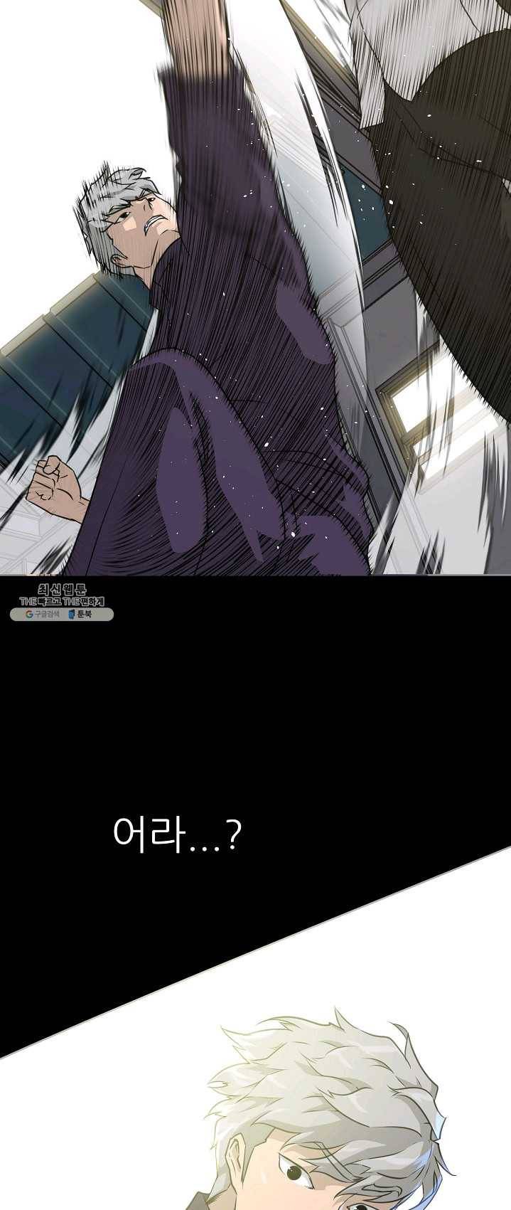 트리거 시즌2 24화 10