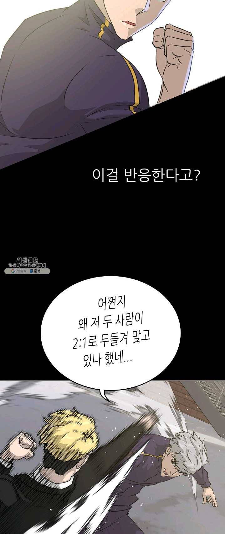 트리거 시즌2 24화 11