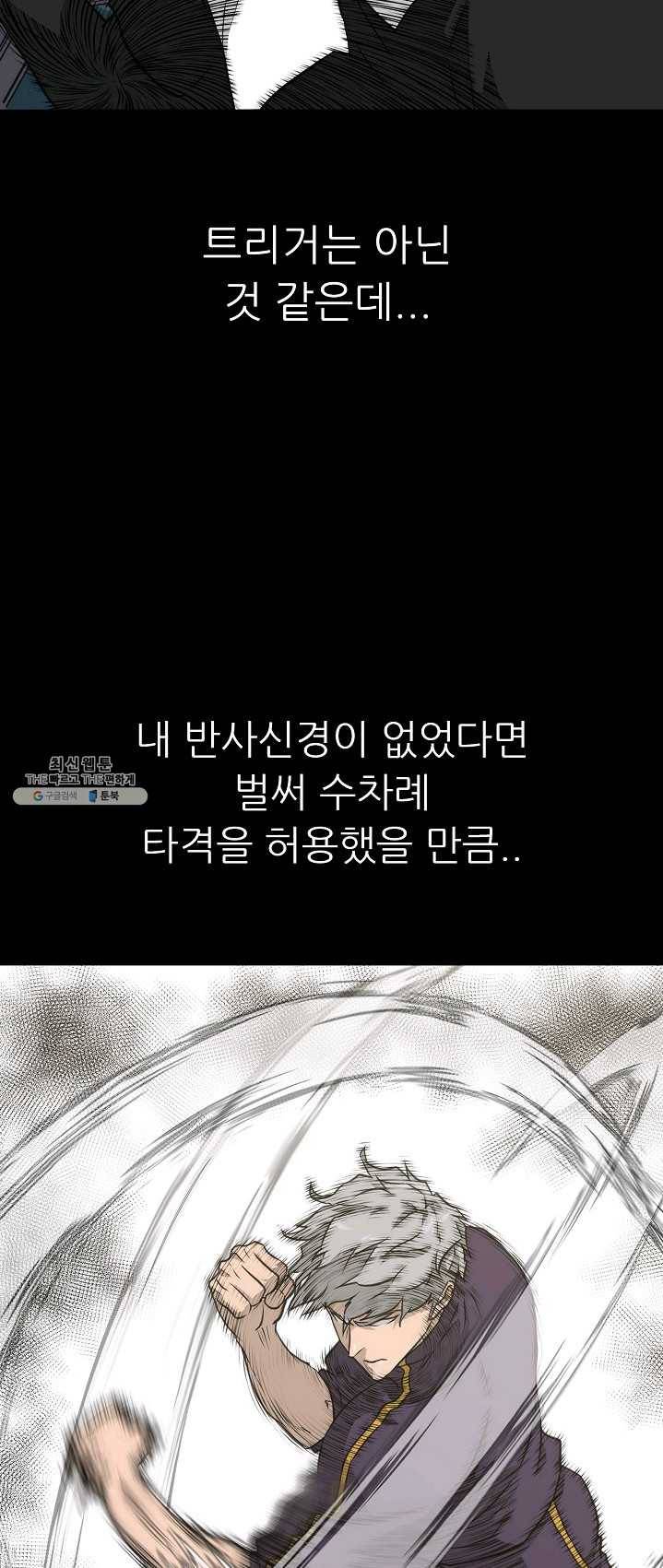 트리거 시즌2 24화 18