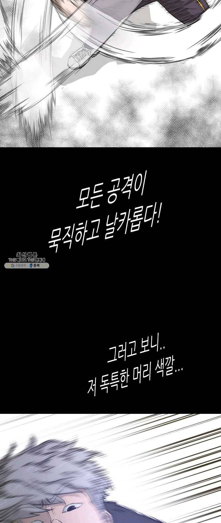 트리거 시즌2 24화 19