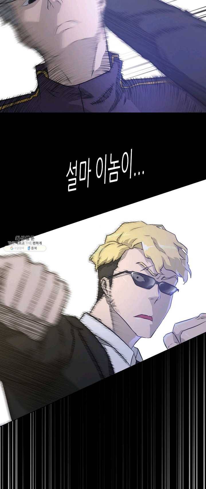 트리거 시즌2 24화 20